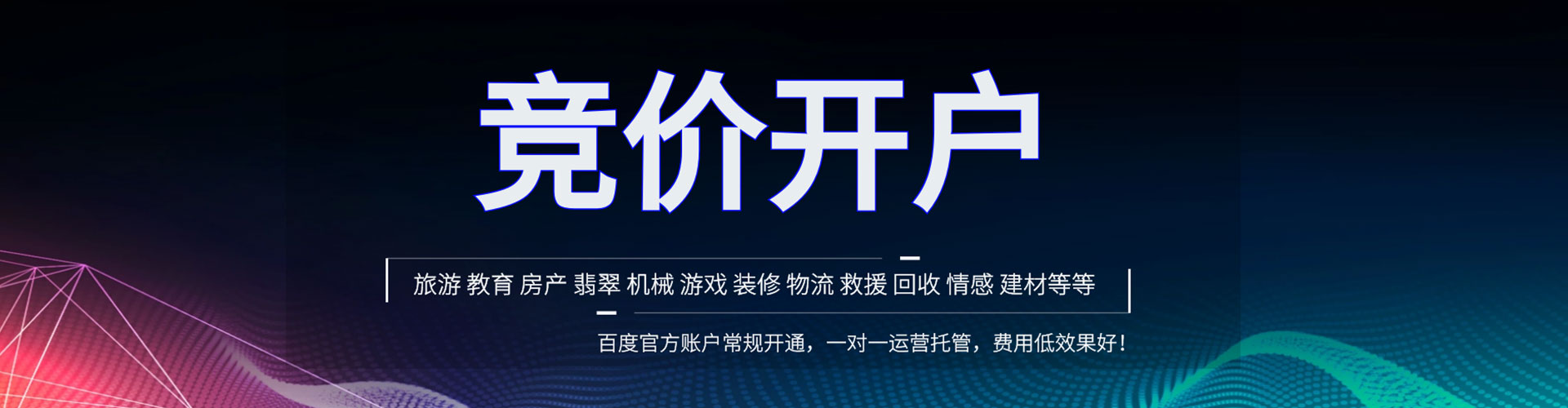 会东信息流怎么做